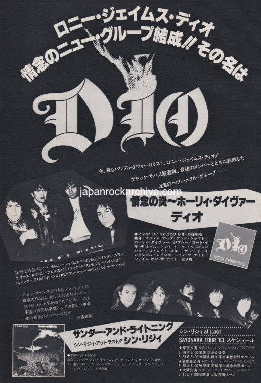 Dio 1983/06 Holy Diver Japan debut album promo ad