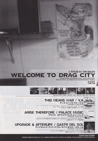 Drag City Records 1996/09 Japan label promo ad