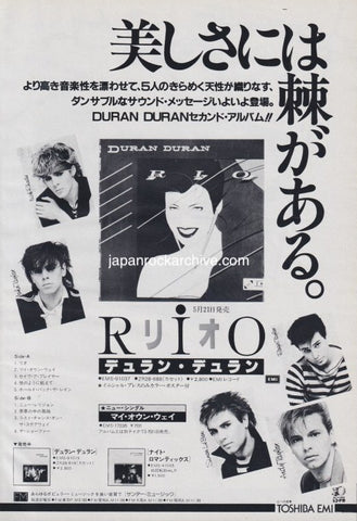 Duran Duran 1982/06 Rio Japan album promo ad