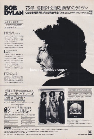 Bob Dylan 1975/02 Blood On The Tracks Japan album promo ad