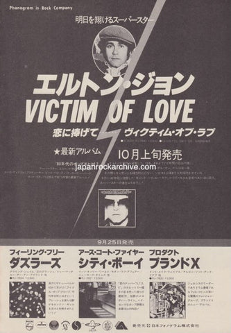 Elton John 1979/11 Victim of Love Japan album promo ad