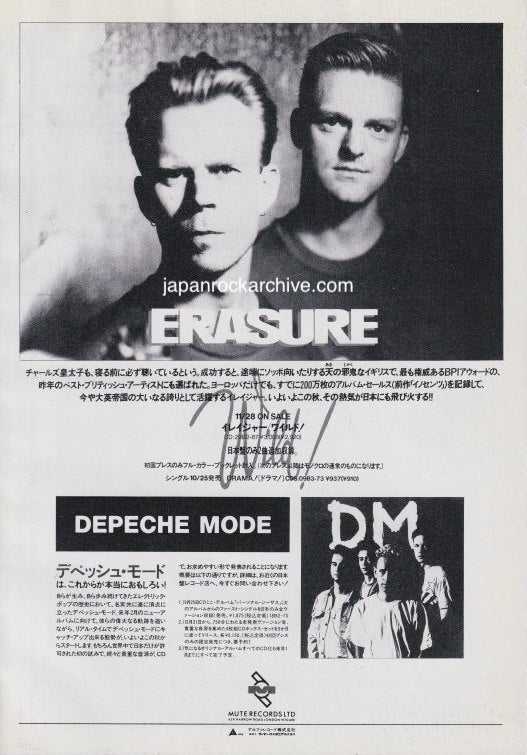 Erasure 1989/12 Wild! Japan album promo ad