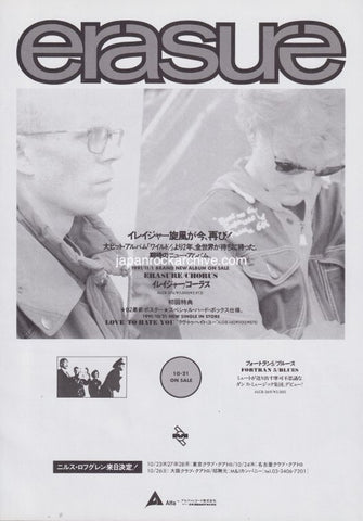 Erasure 1991/11 Chorus Japan album promo ad