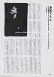 Marianne Faithfull 1997/05 Japanese music press cutting clipping - article