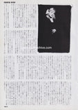 Marianne Faithfull 1997/05 Japanese music press cutting clipping - article