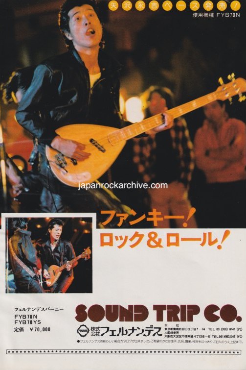 Fernandes 1975/11 Burny FYB70N Japan bass guitar promo ad