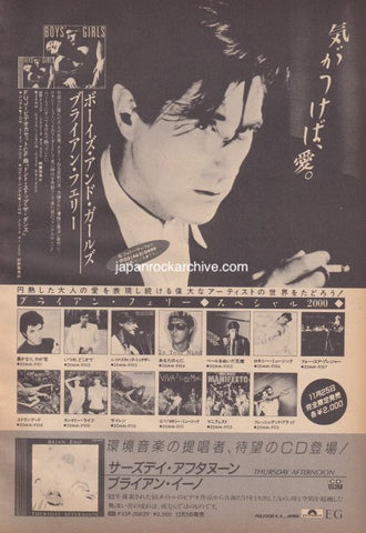 Bryan Ferry 1986/01 Boys and Girls Japan album promo ad