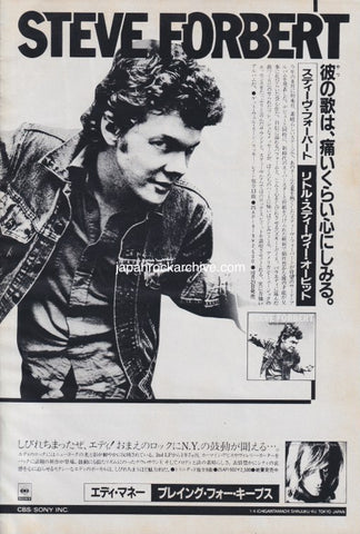 Steve Forbert 1980/11 Little Stevie Orbit Japan album promo ad