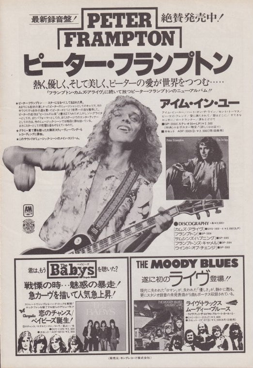 Peter Frampton 1977/08 I'm In You Japan album promo ad