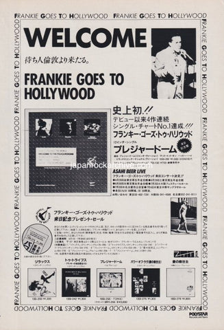 Frankie Goes To Hollywood 1985/06 Welcome To The Pleasuredome Japan 12" single / tour promo ad