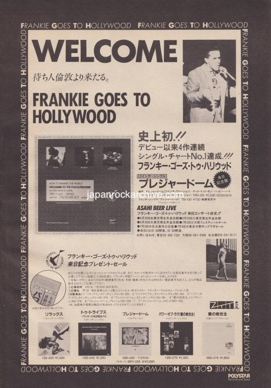 Frankie Goes To Hollywood 1985/07 Welcome To The Pleasuredome Japan 12" single / tour promo ad