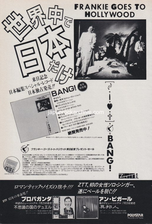 Frankie Goes To Hollywood 1985/08 Bang! Japan album promo ad