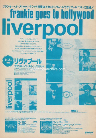 Frankie Goes To Hollywood 1986/12 Liverpool Japan album promo ad