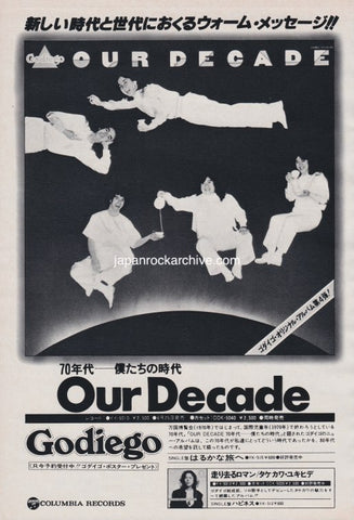 Godiego 1979/07 Our Decade Japan album promo ad