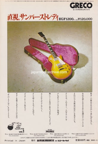 Greco 1980/09 EGF1200I electric guitar Japan promo ad