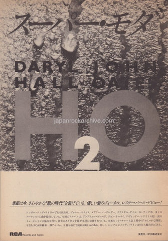 Hall & Oates 1982/12 H20 Japan album promo ad