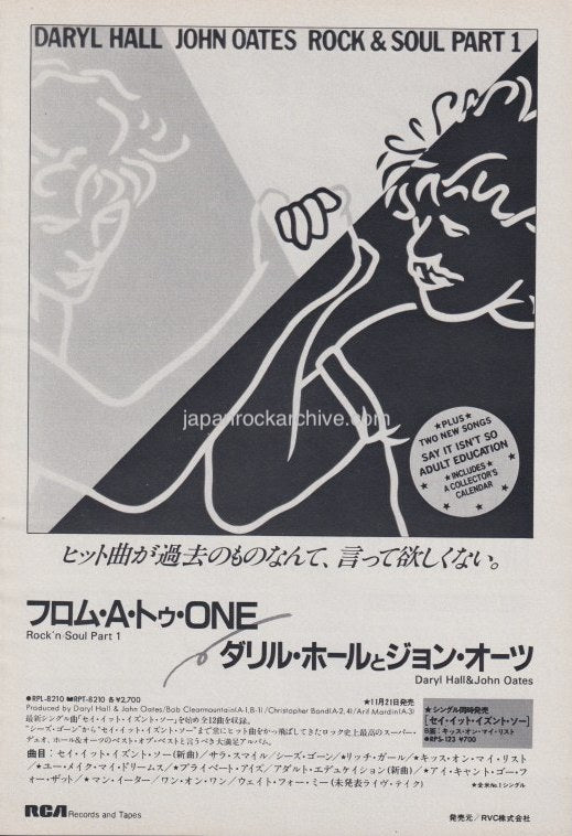 Hall & Oates 1983/12 Rock & Soul Part 1 Japan album promo ad