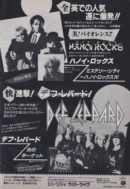 Hanoi Rocks 1983/09 Back To Mystery City Japan album promo ad