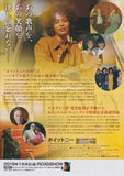 Whitney Houston 2019 Japan movie flyer / handbill