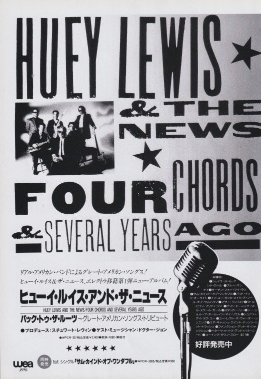 Huey Lewis & The News 1994/07 Four Chords & Several Years Ago album promo ad