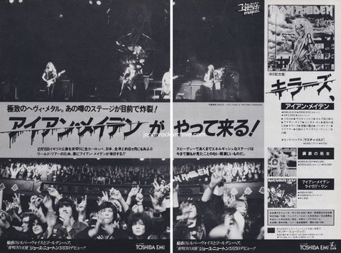 Iron Maiden 1981/05 Killers Japan album / tour promo ad