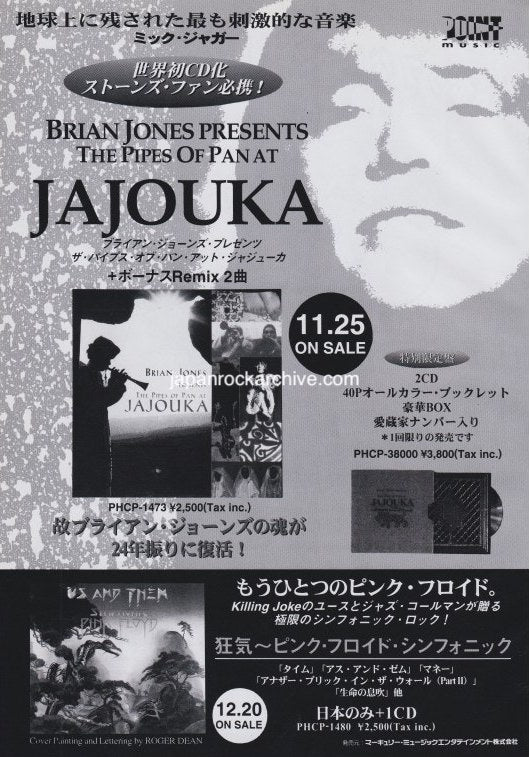 Brian Jones 1995/12 Brian Jones Presents The Pipes Of Pan At Jajouka Japan album promo ad