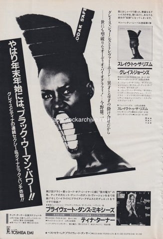 Grace Jones 1986/01 Slave To The Rhythm Japan album promo ad