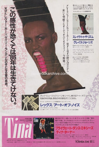 Grace Jones 1986/02 Slave To The Rhythm Japan album promo ad