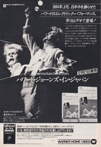 Howard Jones 1985/01 In Japan Japan video promo ad