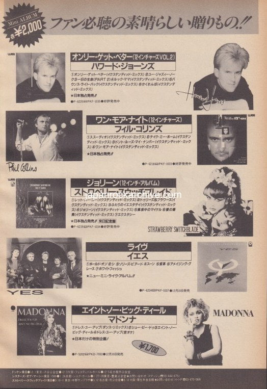 Howard Jones 1986/01 Things Can Only Get Better Japan album promo ad