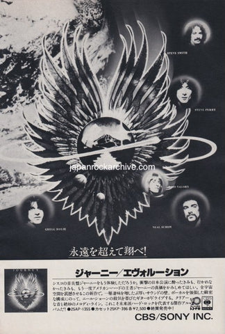 Journey 1979/05 Evolution Japan album promo ad