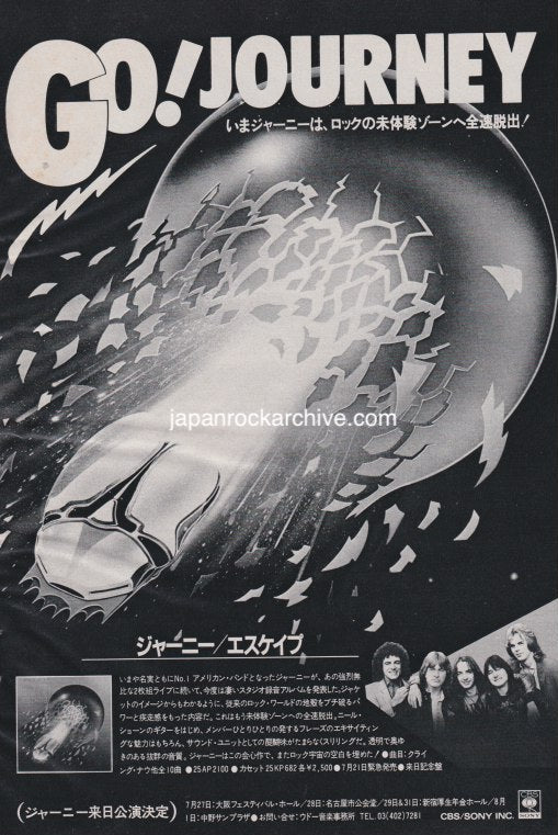 Journey 1981/08 Escape Japan album / tour promo ad