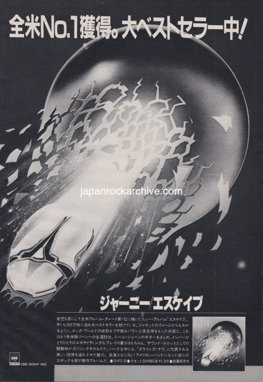 Journey 1981/11 Escape Japan album promo ad