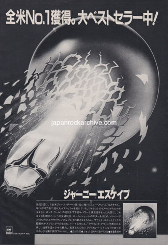 Journey 1981/11 Escape Japan album promo ad