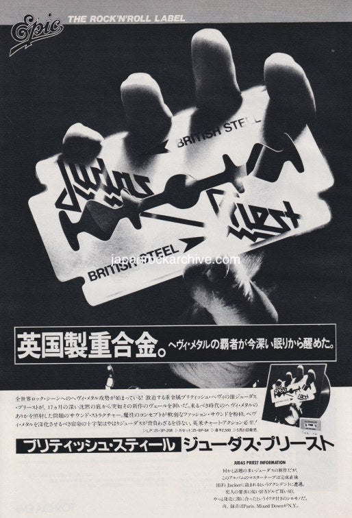 Judas Priest 1980/06 British Steel Japan album promo ad