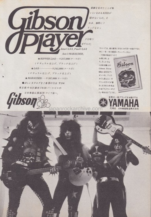 Kiss 1976/07 Gibson Guitar Japan instrument promo ad