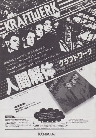 Kraftwerk 1978/09 The Man Machine Japan album promo ad