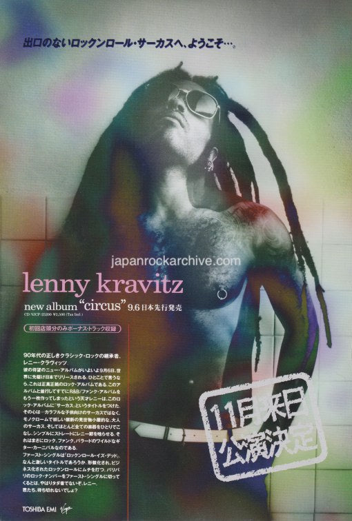 Lenny Kravits CiRCUS CD - 洋楽