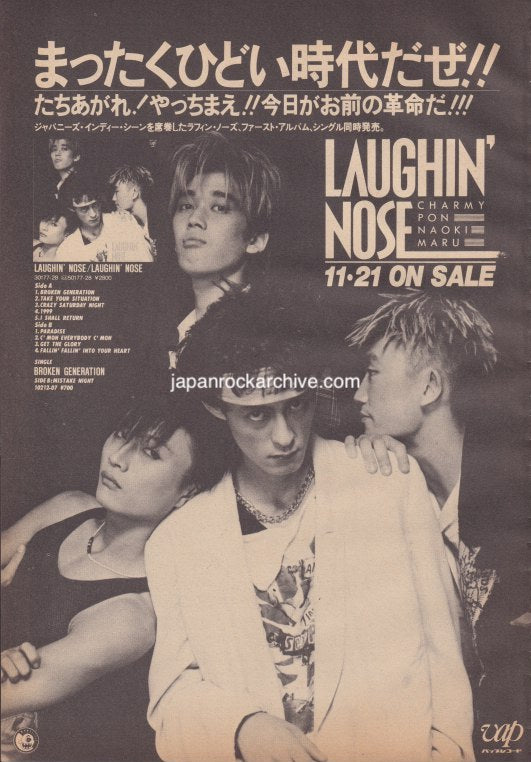 Laughin' Nose 1986/01 S/T Japan debut album promo ad