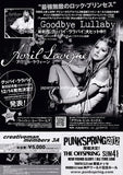 Avril Lavigne 2011 Japan tour concert gig flyer handbill