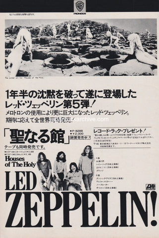 vintage Led Zeppelin 1973 Houses Of The Holy Japanese album promo ad / magazine poster ad