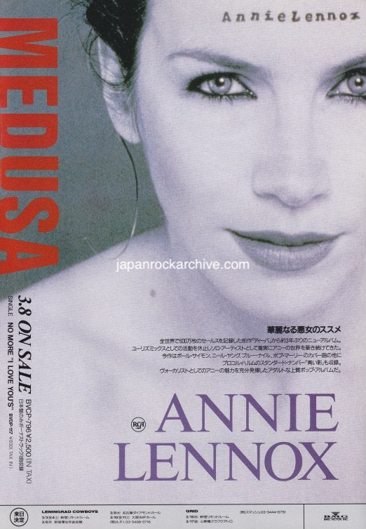 Annie Lennox 1995/04 Medusa Japan album promo ad