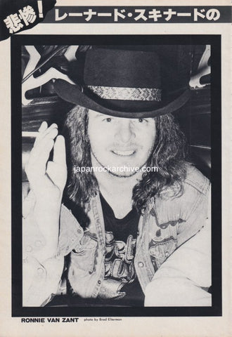 Lynyrd Skynyrd 1977/12 Japanese music press cutting clipping - photo spread