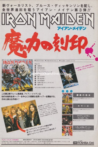 Iron Maiden 1982/05 The Number Of The Beast Japan album / tour promo ad