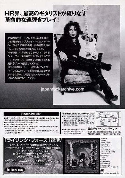 Yngwie Malmsteen 1999 Japan tour concert gig flyer handbill – Japan ...