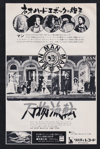 Man 1974/04 Back Into The Future Japan album promo ad