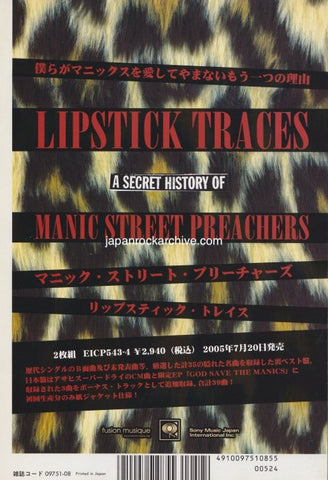 Manic Street Preachers 2005/08 Lipstick Traces Japan album promo ad