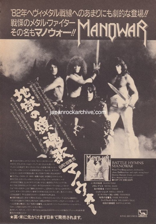 Manowar 1982/11 Battle Hymns Japan album promo ad