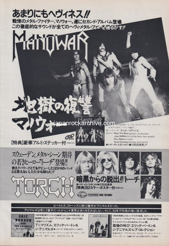 Manowar 1983/12 Into Glory Ride Japan album promo ad