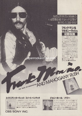 Frank Marino And Mahogany Rush 1979/07 Tales Of The Unexpected Japan album promo ad